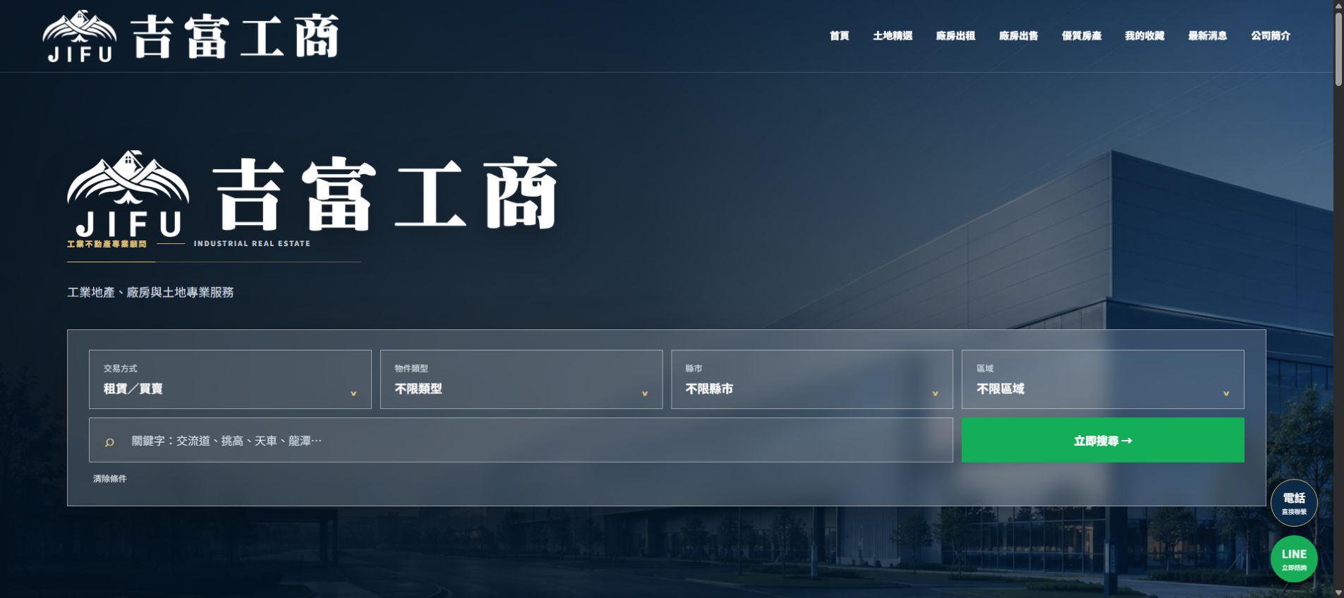 工商官網案件搜尋頁，來自本人 AI 協作作品簡報