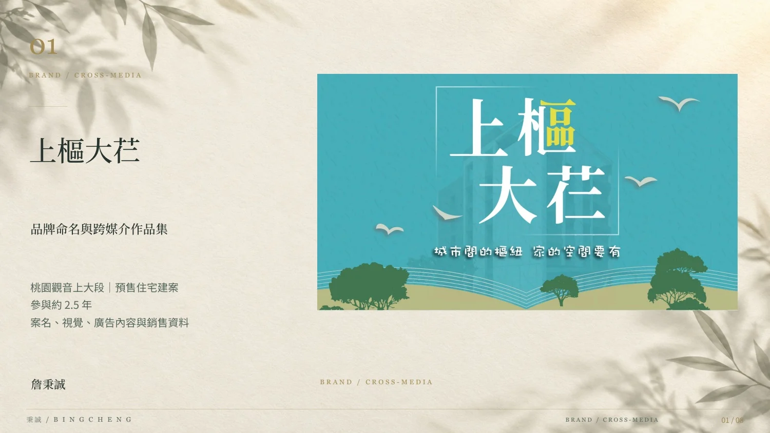 上樞大芢新版作品集封面