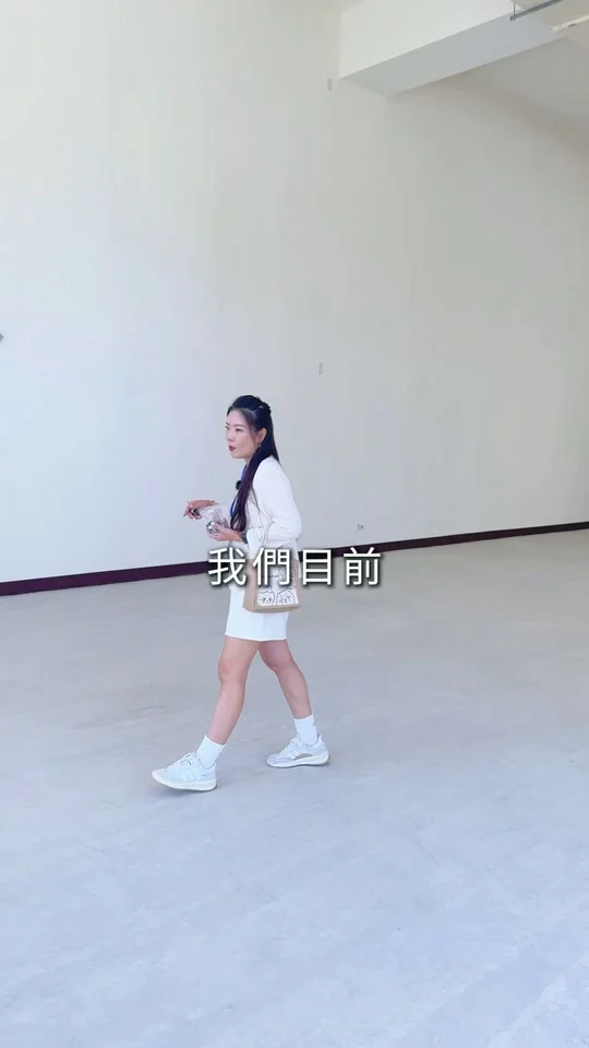 短影音作品截圖：空間帶看